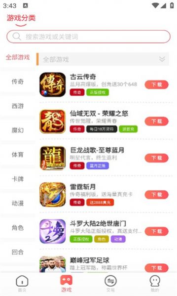 小九爱玩游戏盒子app