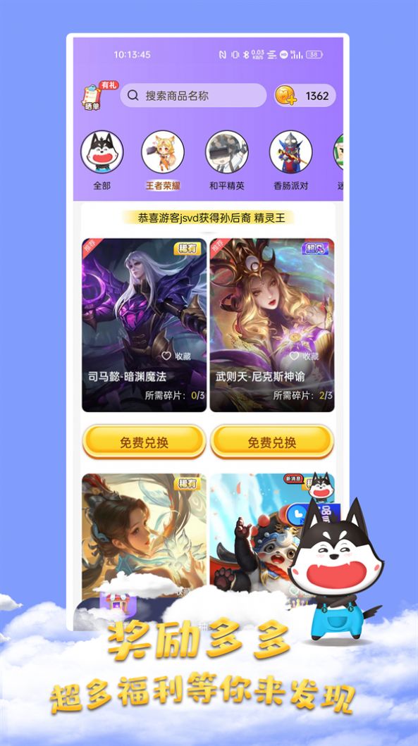 全皮大神APP