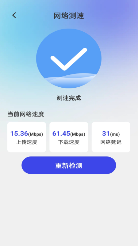 冲浪上网宝图1