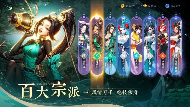 锦绣江湖官方版图2