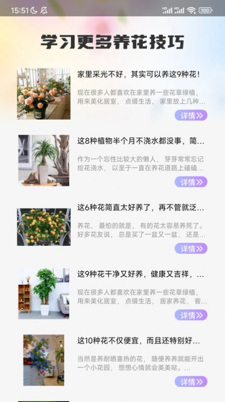 妙看百花app