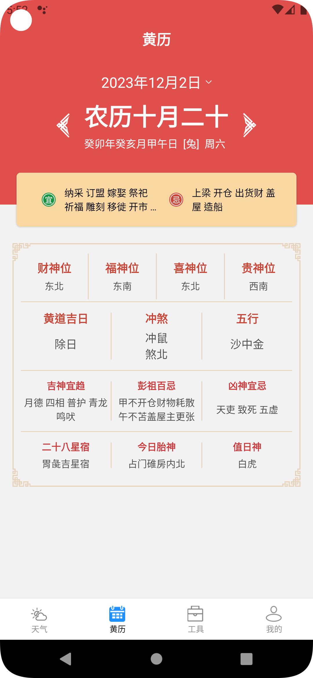 时亚天气图2