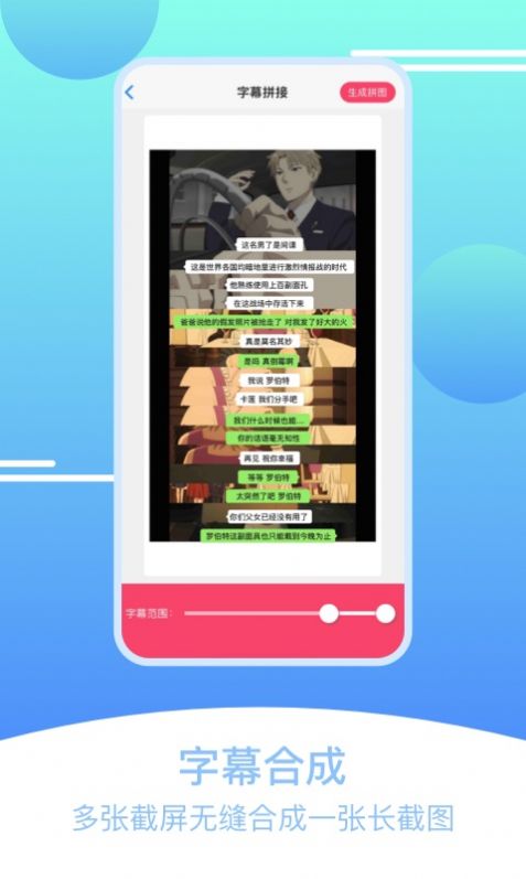 刷圈拼图王app