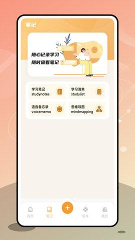 优橙记账app