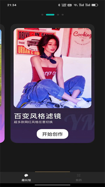 爱写真照片编辑app