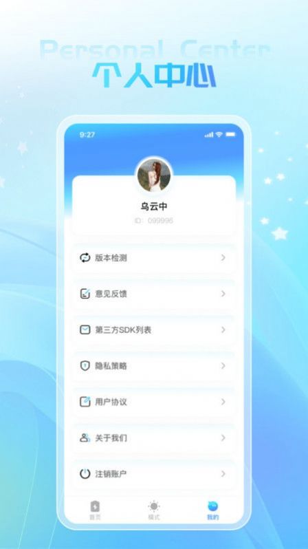 敏捷充电app