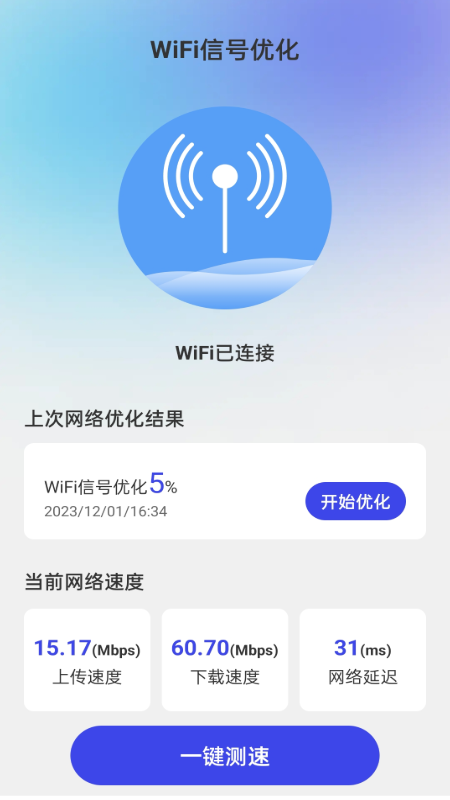 冲浪上网宝图2