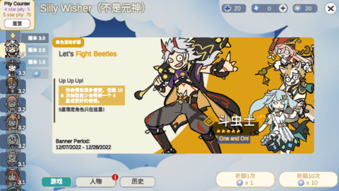 silly wisher官网版