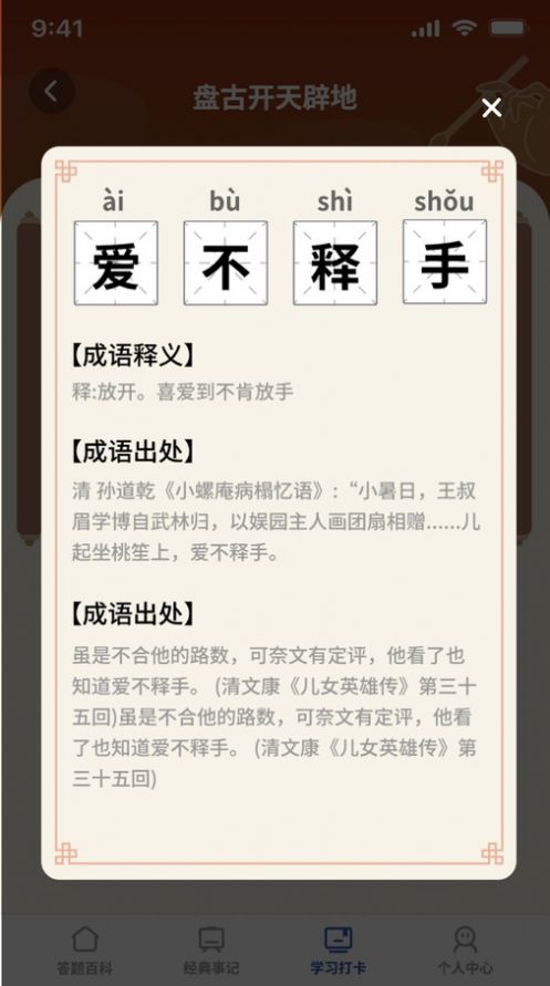 秀才来答题软件最新版图3