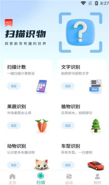 乐步健康app