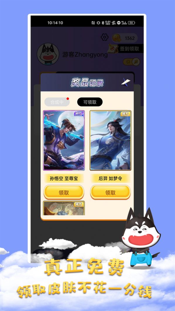 全皮大神APP