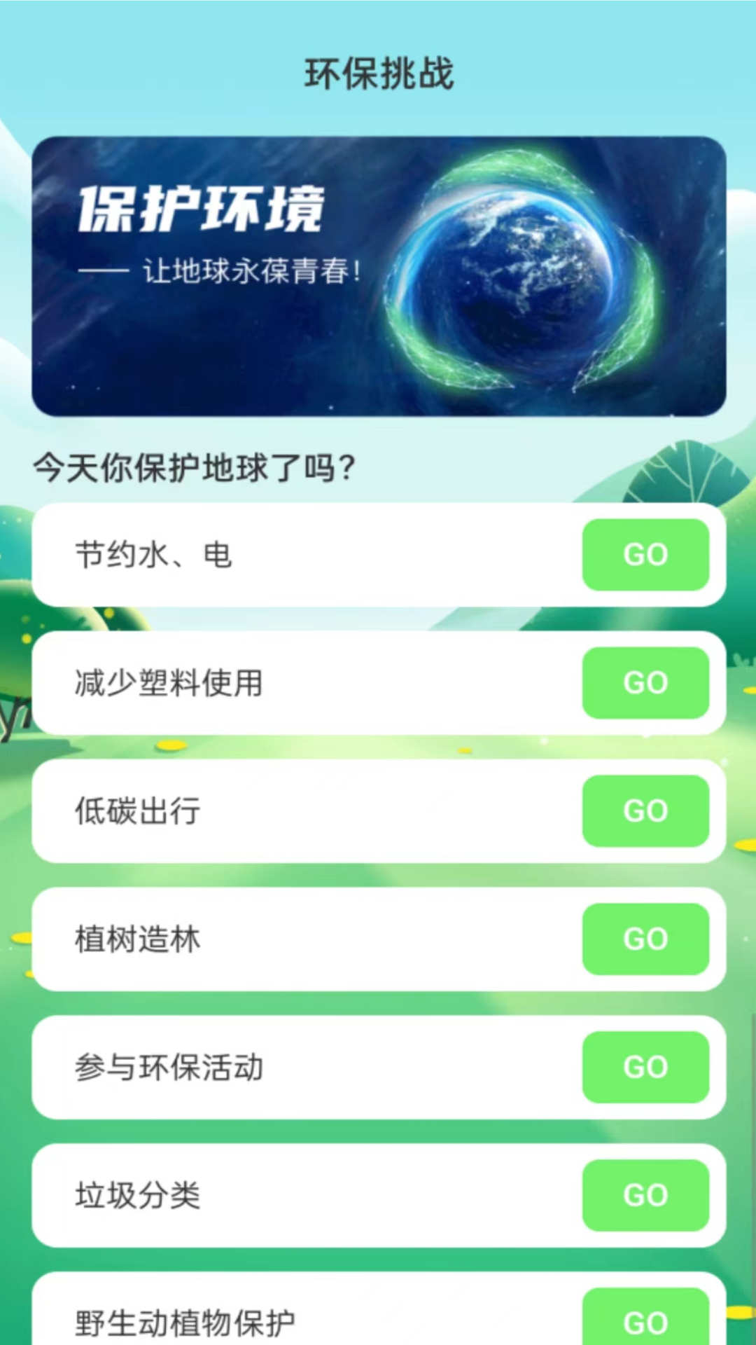 绿洲WiFi图2