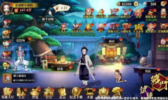 一剑灭天猎鬼队手游