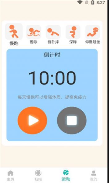 乐步健康app