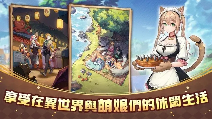 异世界奇妙生活游戏Isekai: Slow Life
