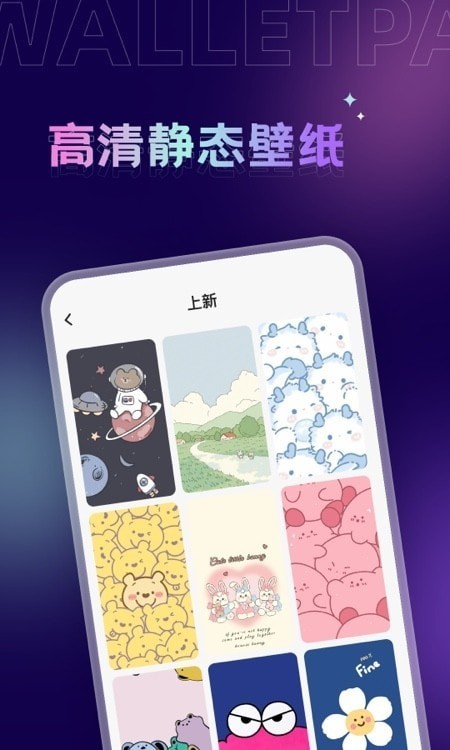 拇指壁纸APP