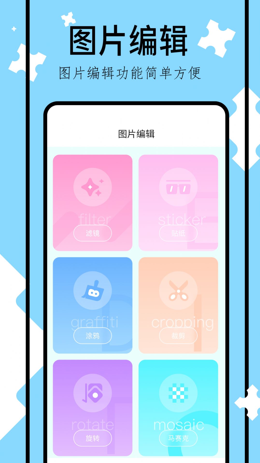 网络相册app