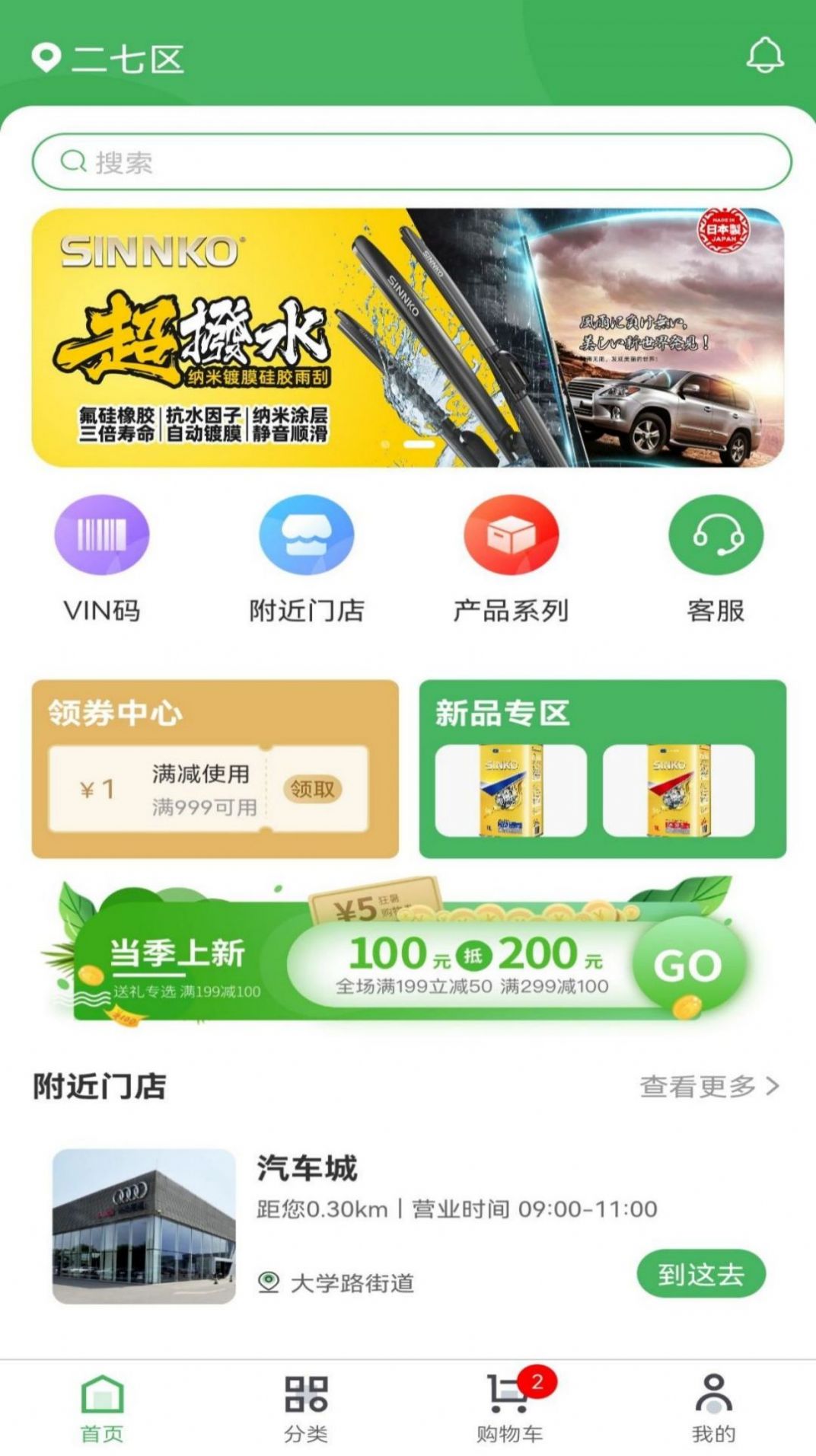 极客汽配app