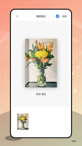优橙记账app