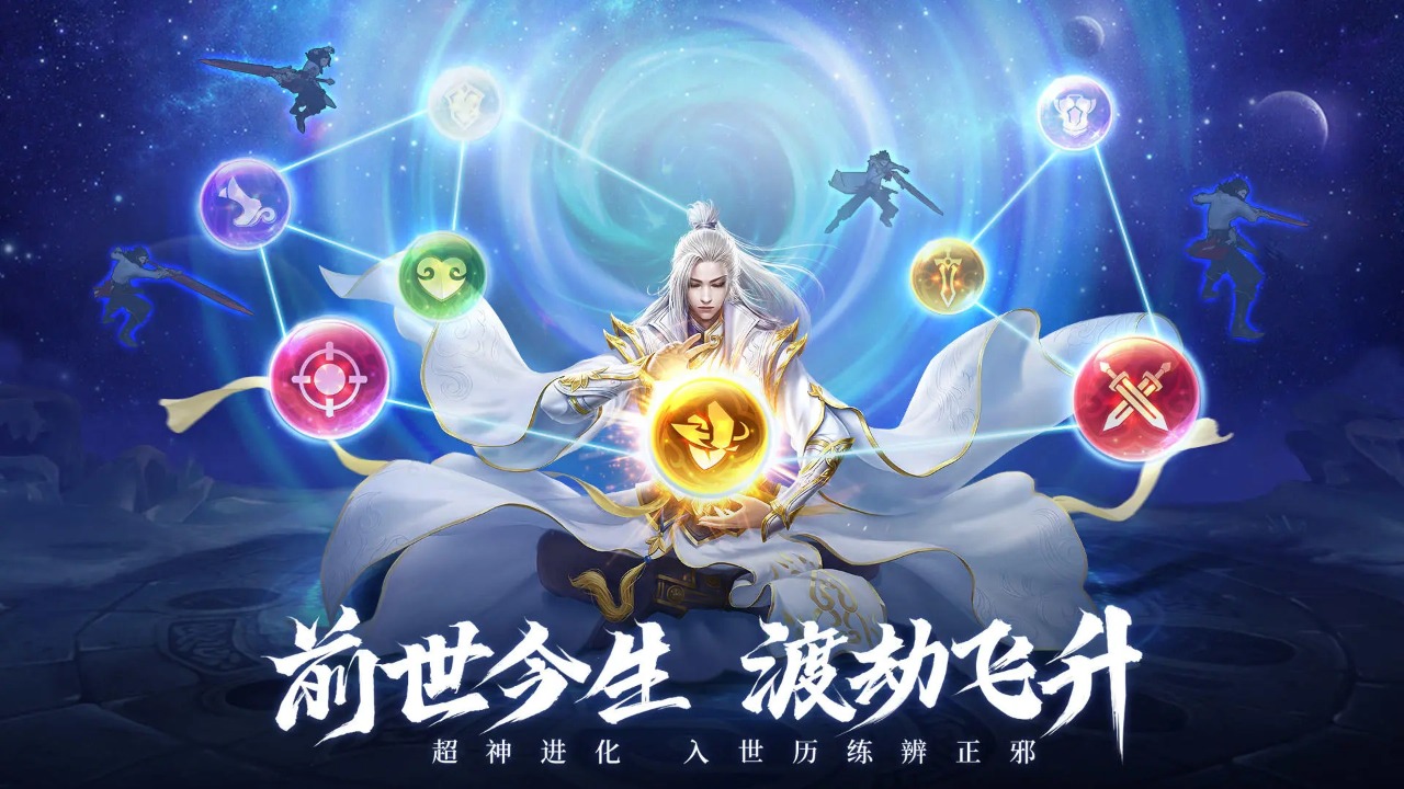青云诀之伏魔手机版