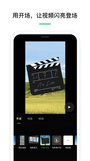 秒剪app官方版免费