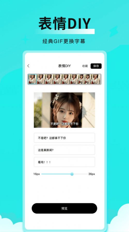 全能表情包app