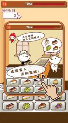 小猫蛋糕店1.0中文版图2