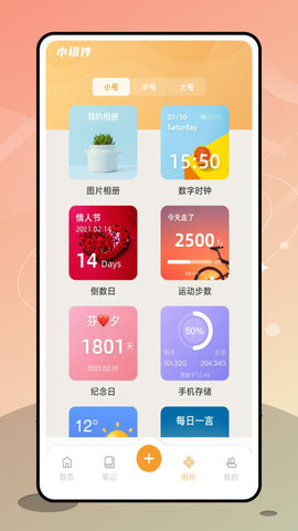 优橙记账app