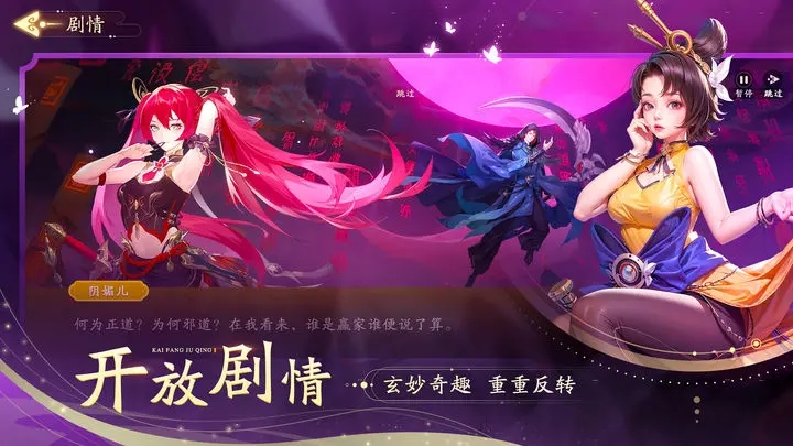 锦绣江湖官方版图3