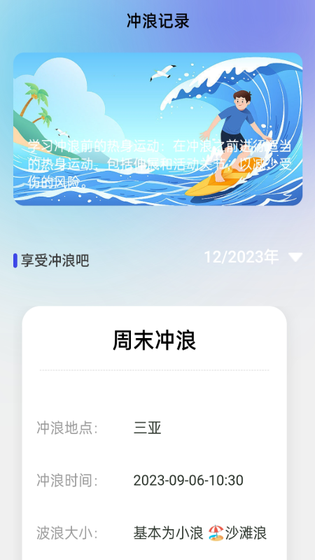 冲浪上网宝图3