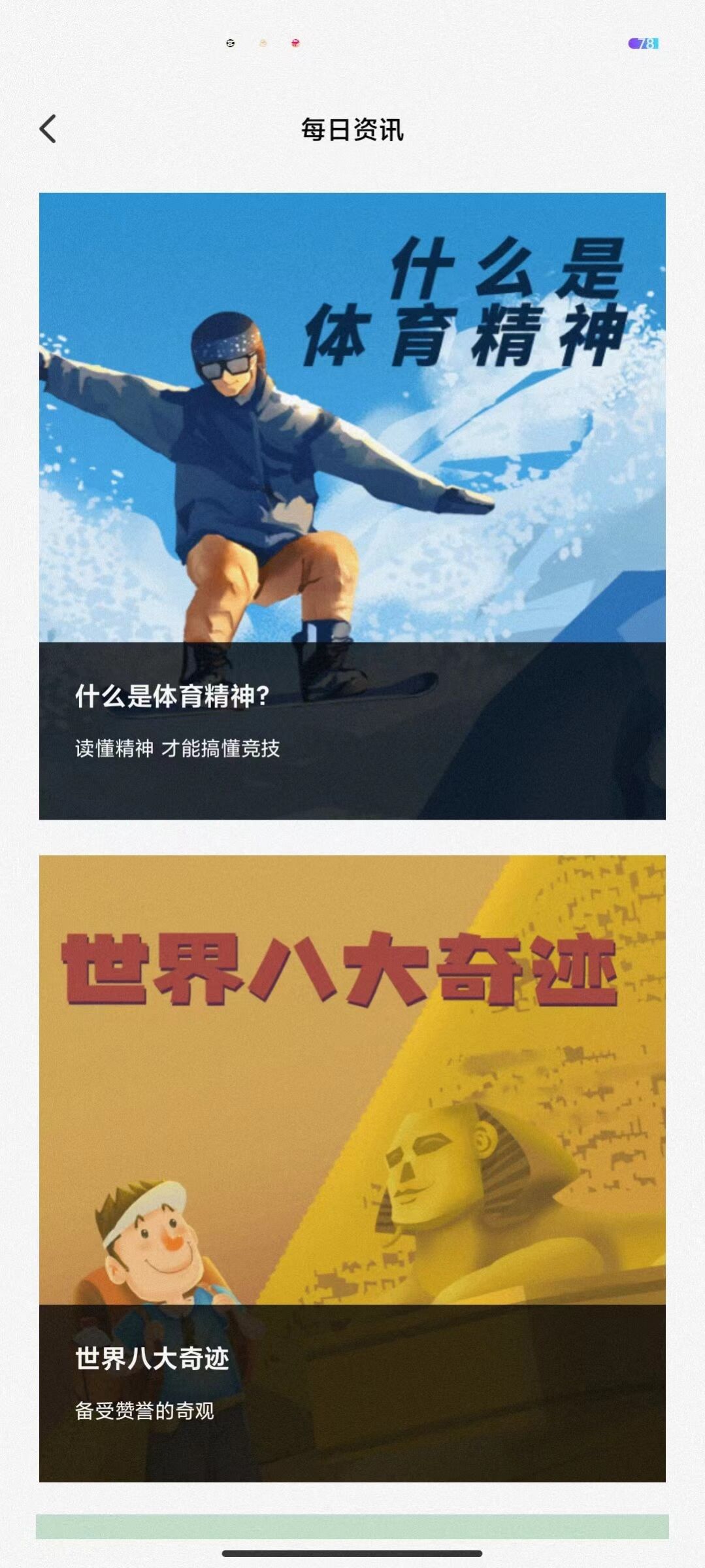 尘封日历APP