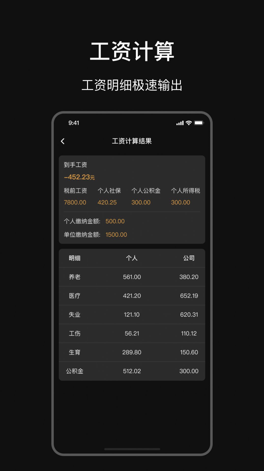 智能LPR计算器app免费版第2张截图