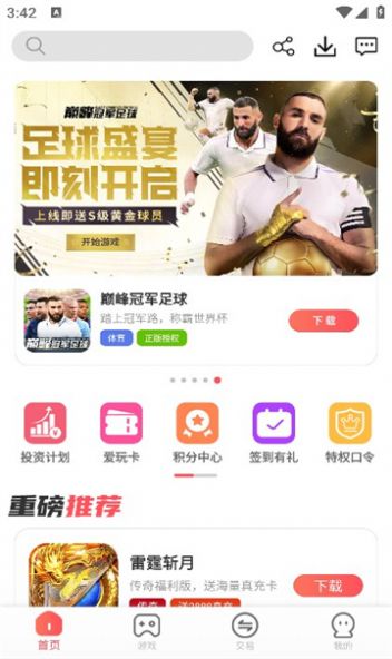 小九爱玩游戏盒子app