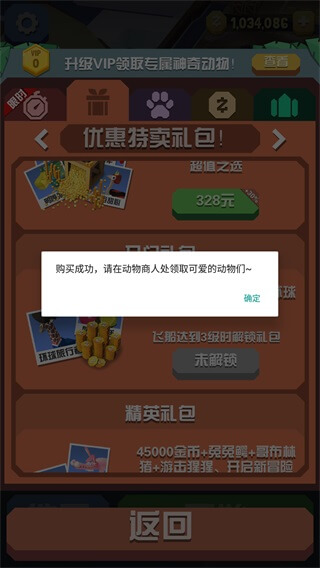 疯狂动物园破解版2024最新版