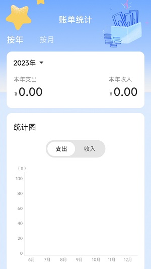 流星守愿app