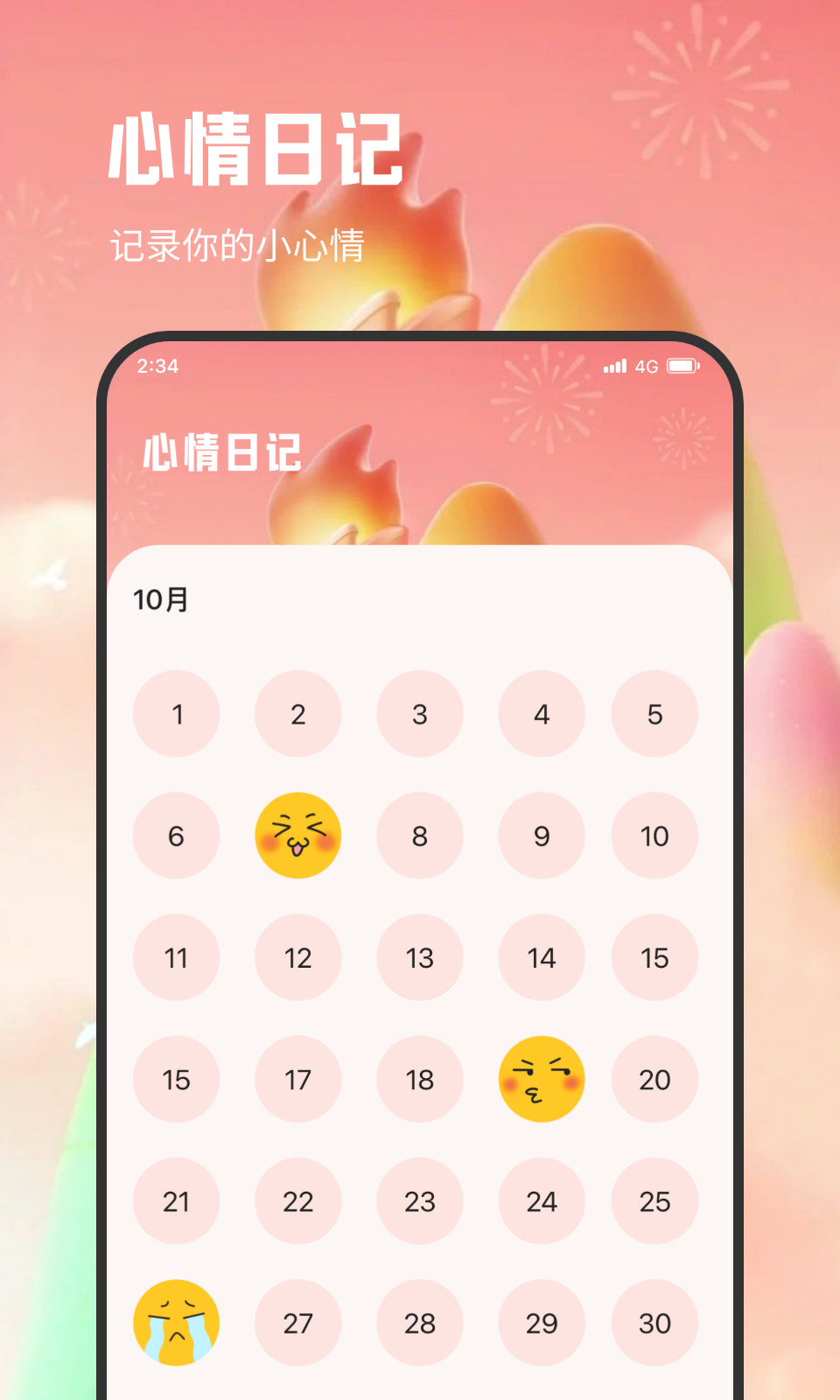青柠流量王图2