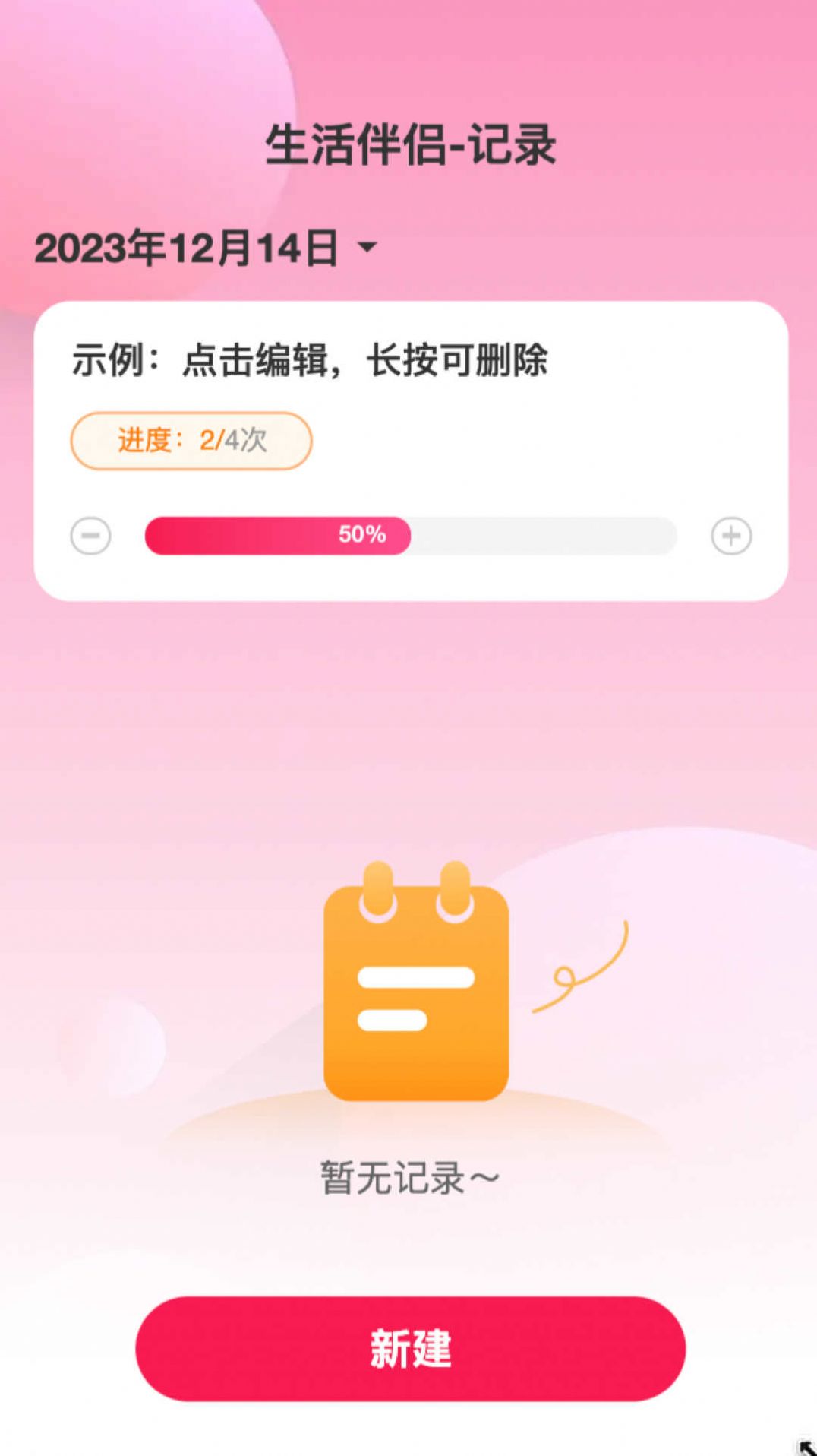 伴侣来电图2