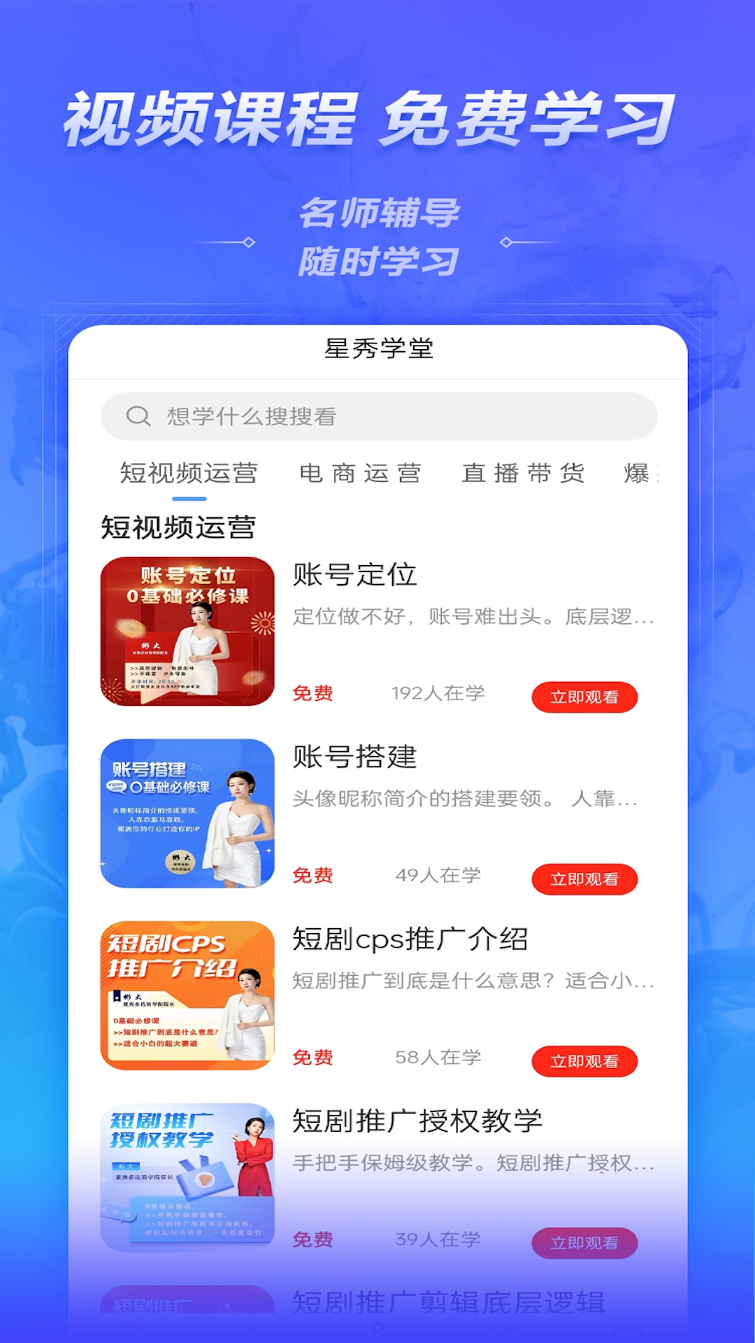 星秀多选app软件截图3