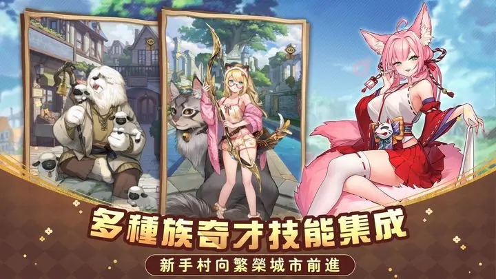异世界奇妙生活游戏Isekai: Slow Life