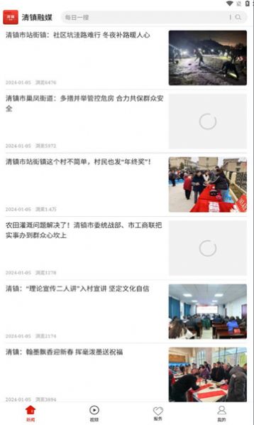 清镇融媒图1