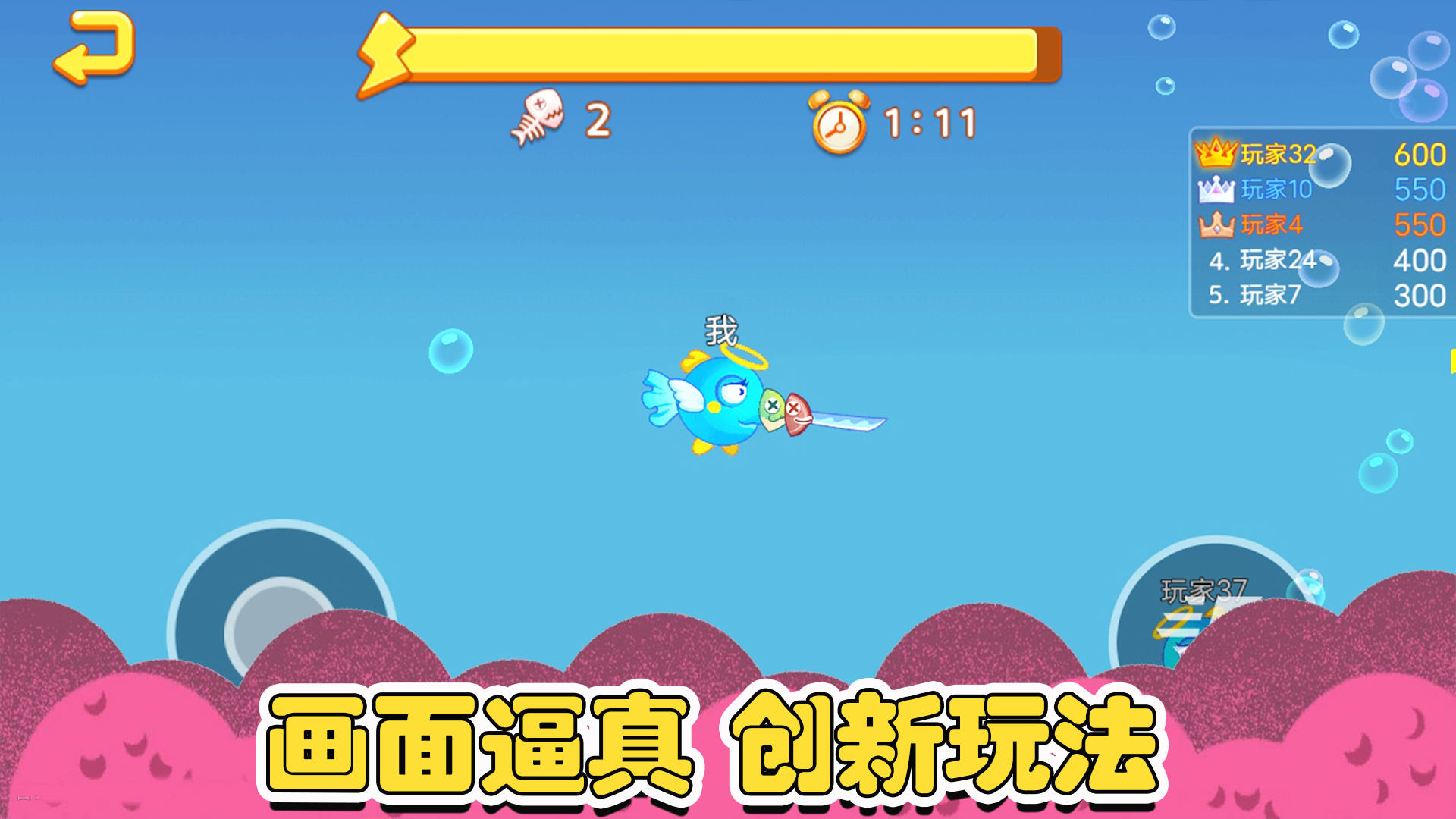 鱼类大亨图1
