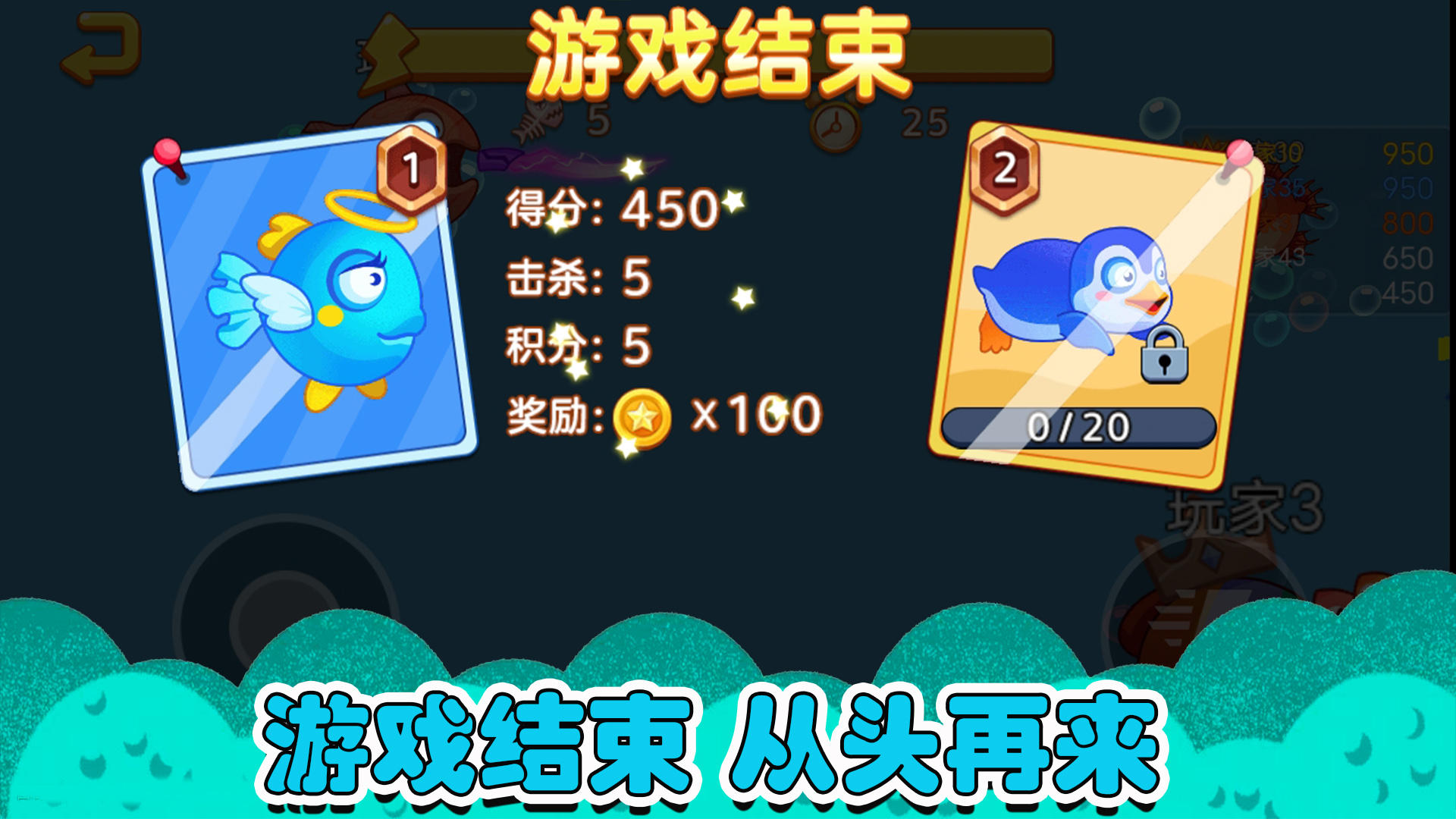 鱼类大亨游戏