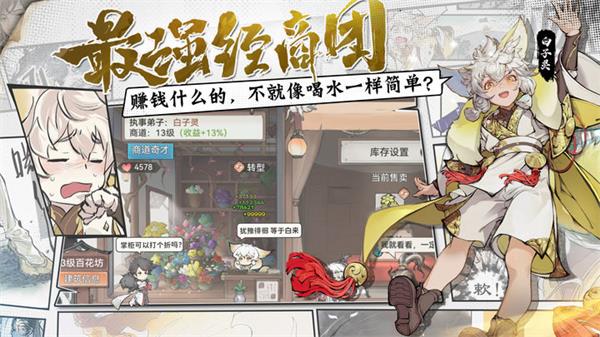 最强祖师渠道服图3