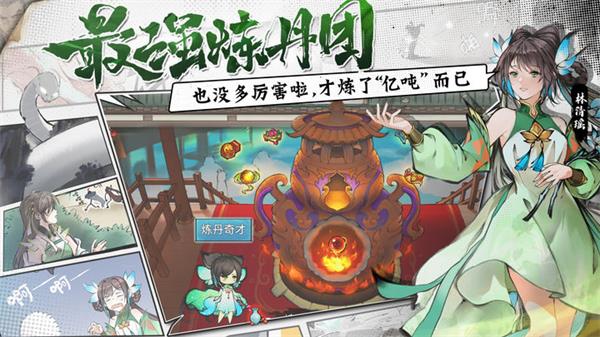 最强祖师无限仙玉版图2