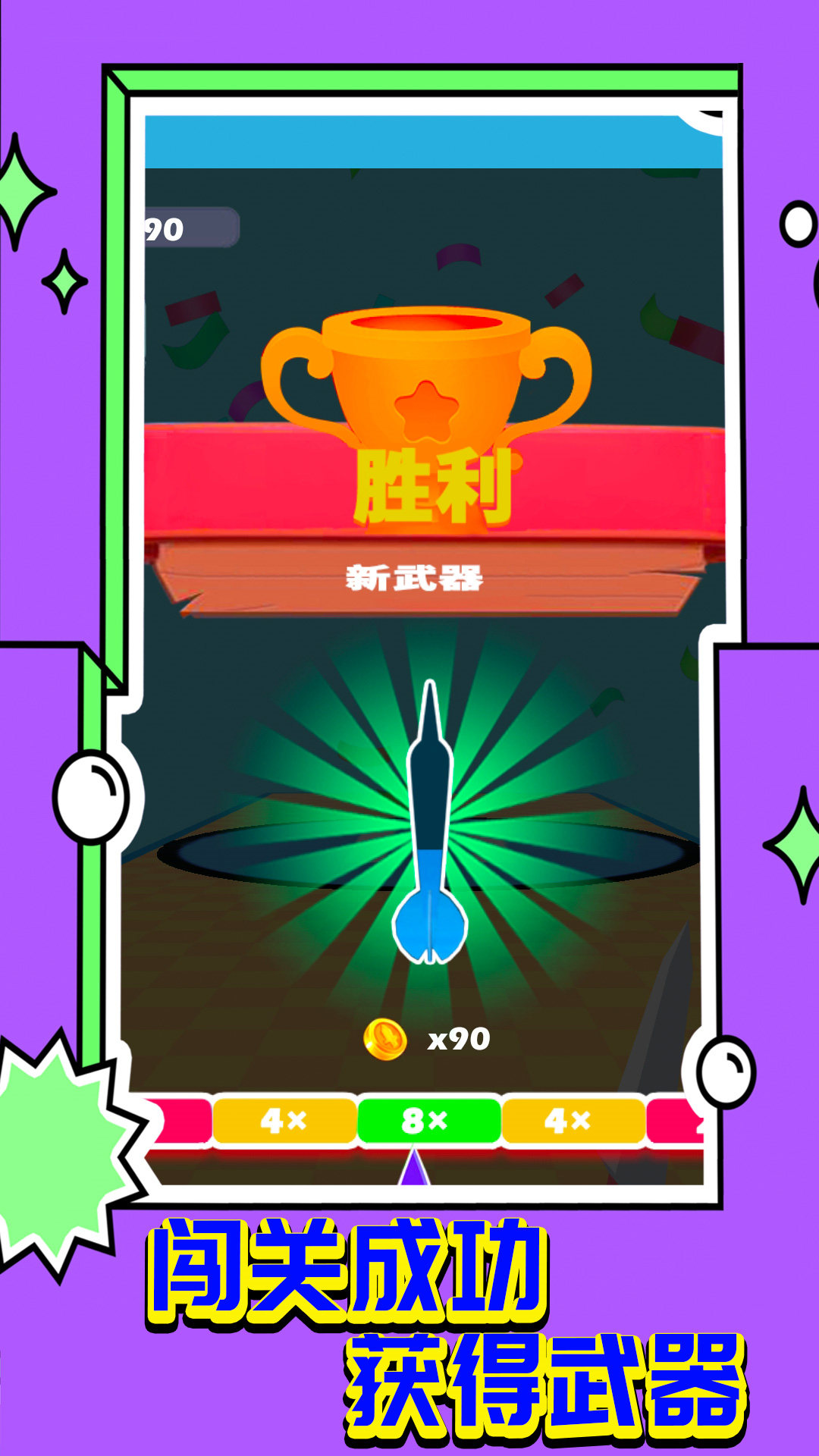 行侠走天下图2