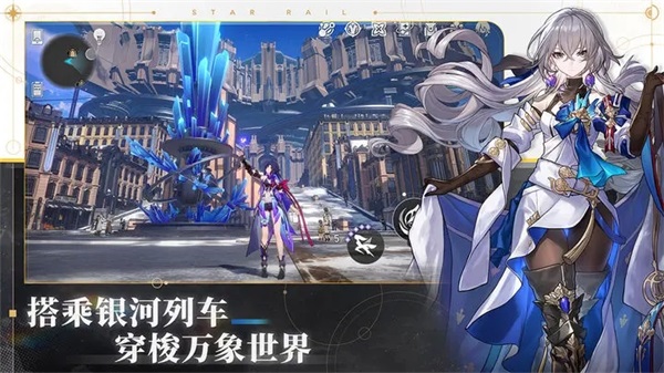 崩坏星穹铁道官方版