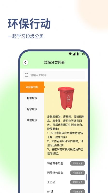 海葵云卫士app