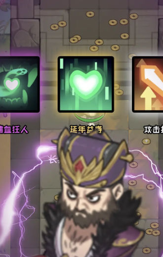 三国疾风小将图1