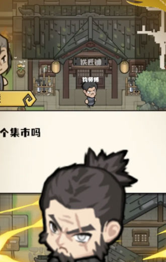 三国疾风小将图3