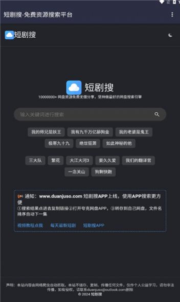 短剧搜app下载图1